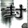 原版奥尔巴尼医学院文凭【degxx.com】